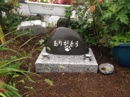 ペット墓石