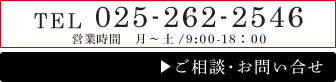 古井石材工業　tel：025−262−2546